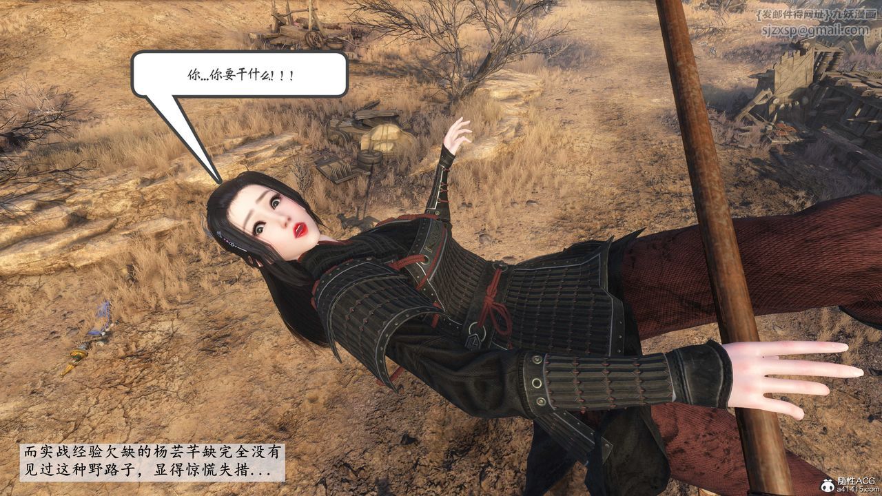 [3D]落花传第01话