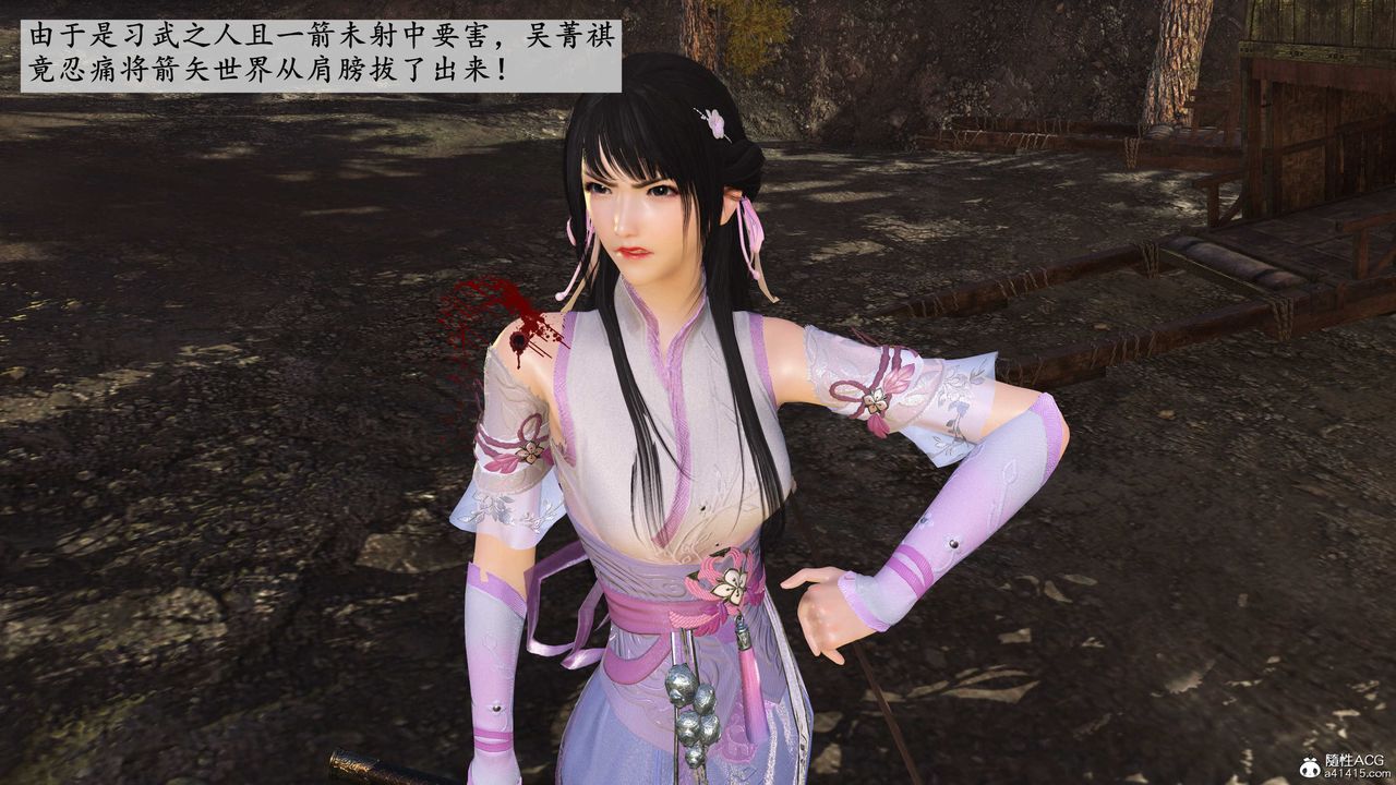 [3D]落花传第02话