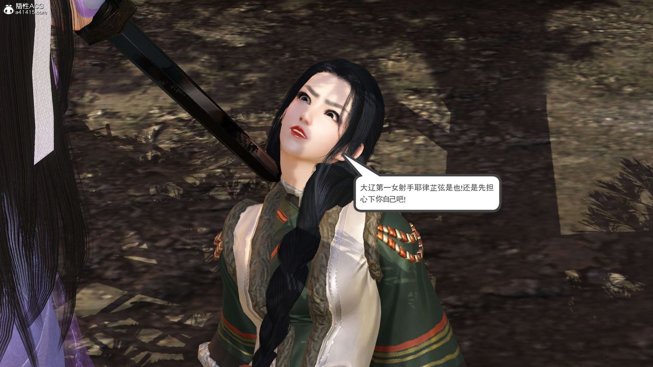 [3D]落花传第02话