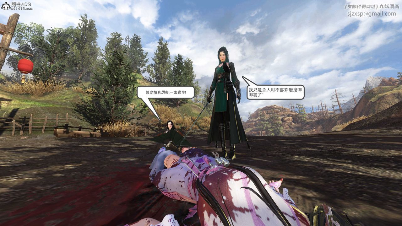 [3D]落花传第02话