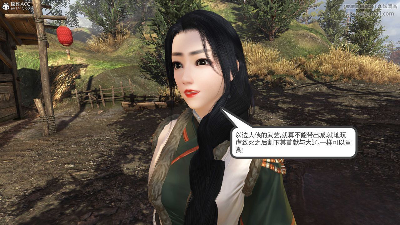 [3D]落花传第02话