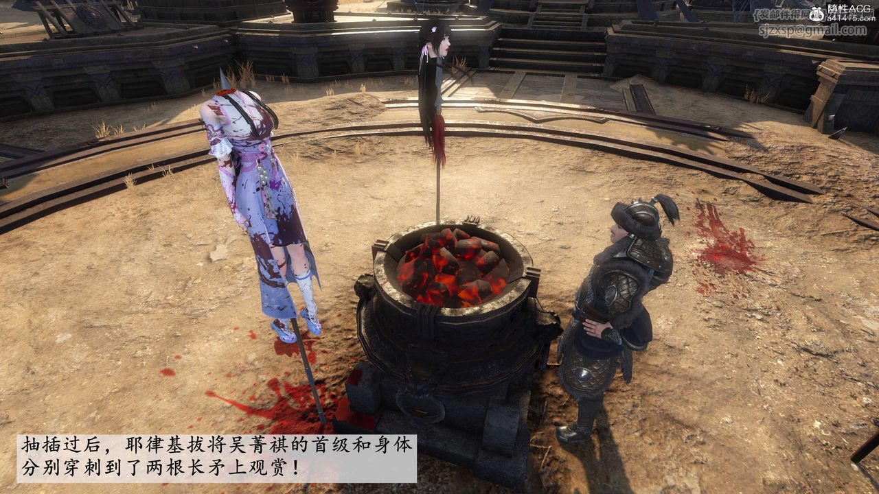 [3D]落花传第02话