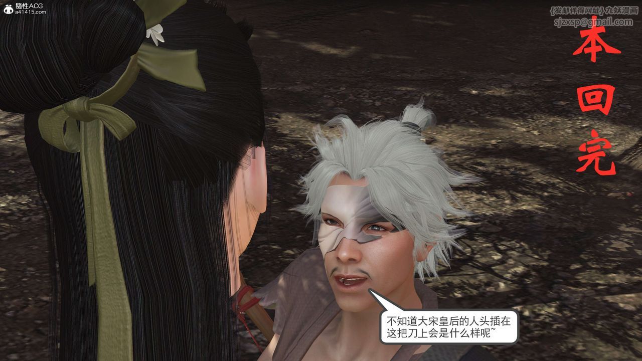 [3D]落花传第02话