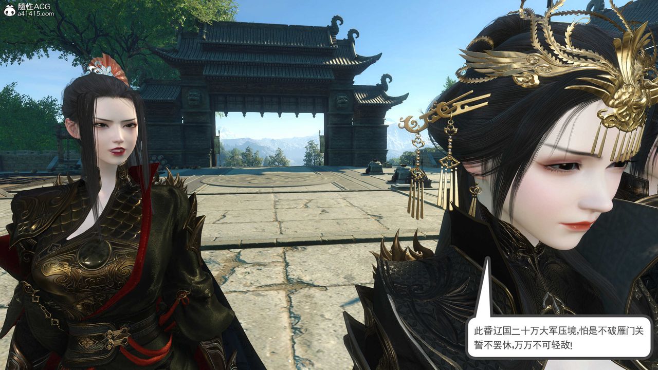 [3D]落花传第03话