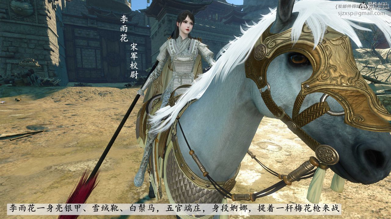 [3D]落花传第03话