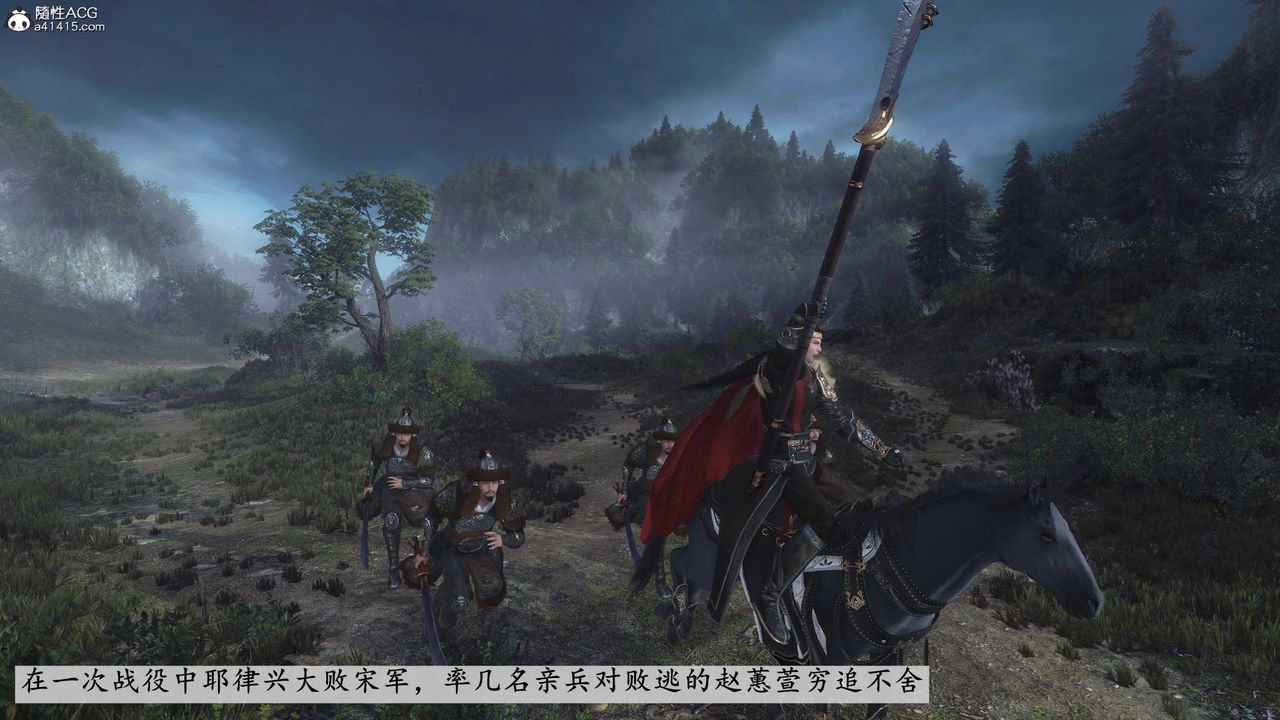 [3D]落花传第03话