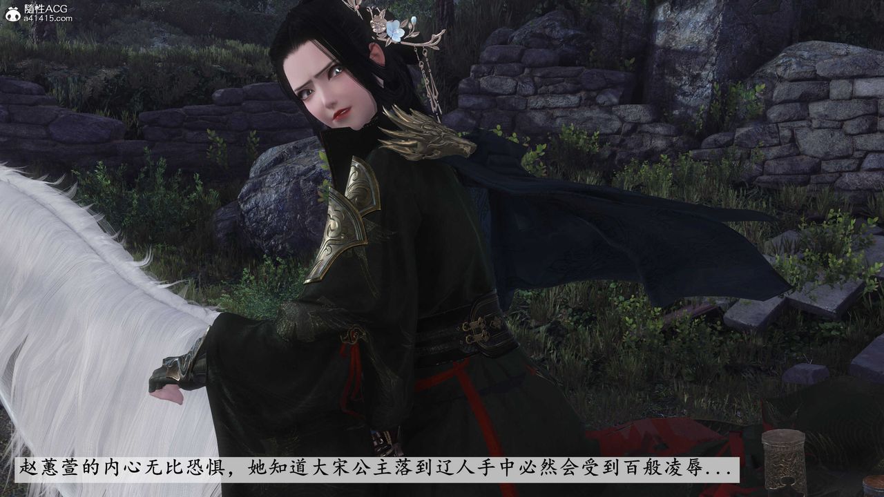 [3D]落花传第03话