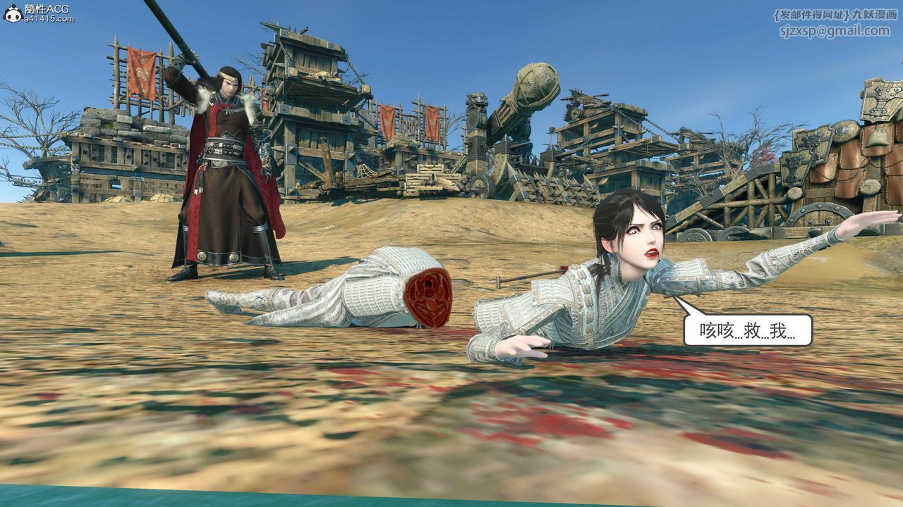 [3D]落花传第03话