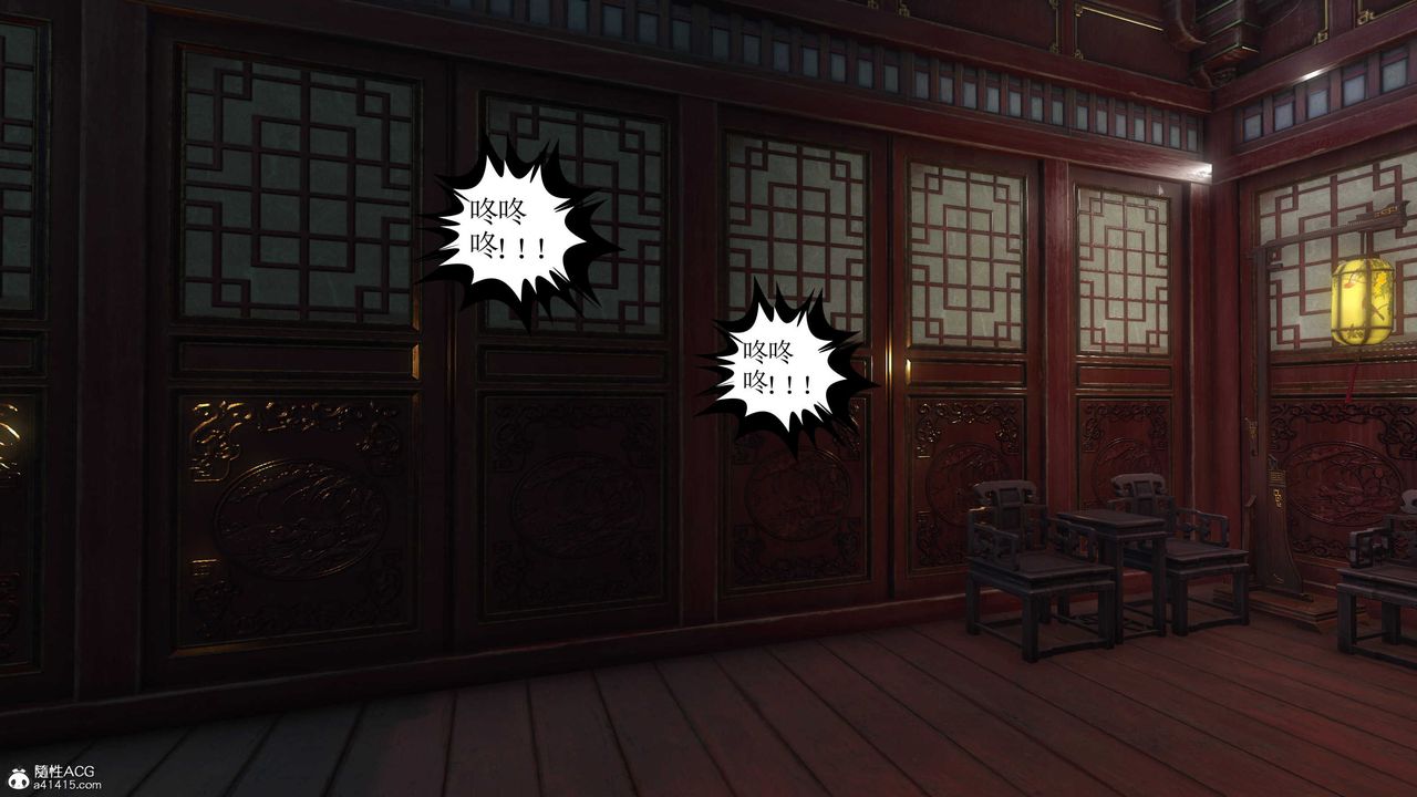 [3D]落花传第03话