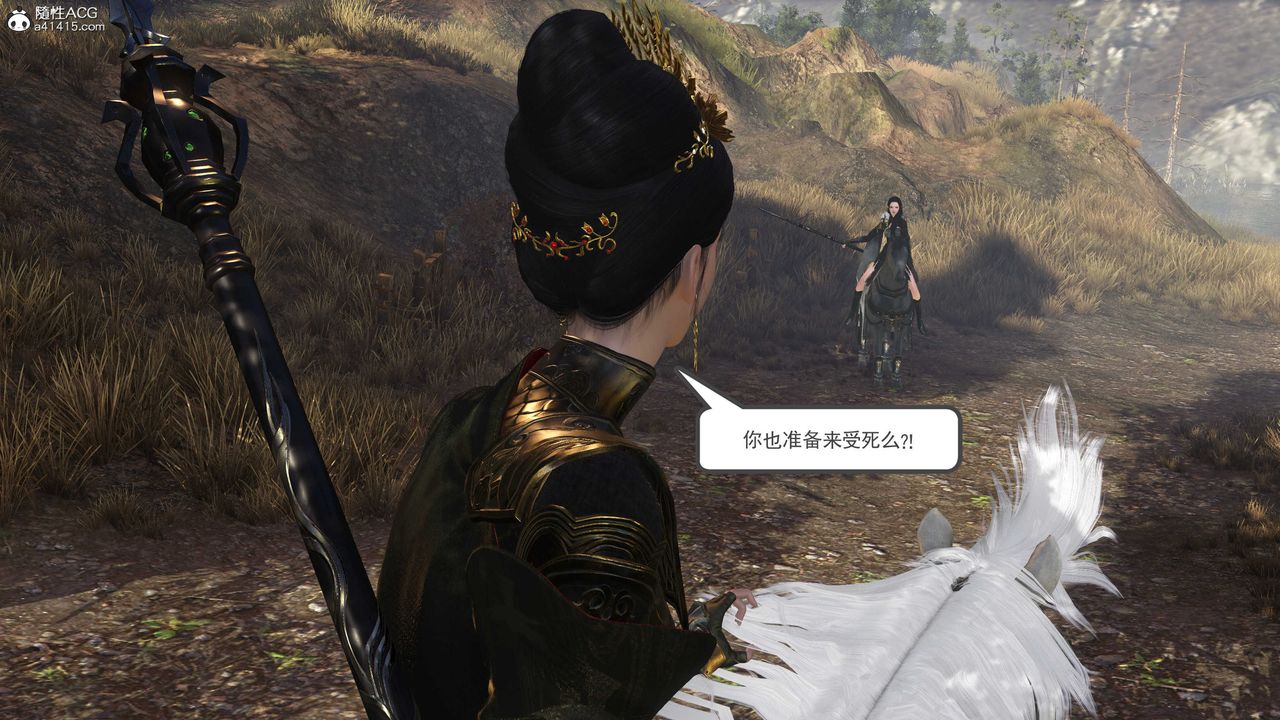 [3D]落花传第04话