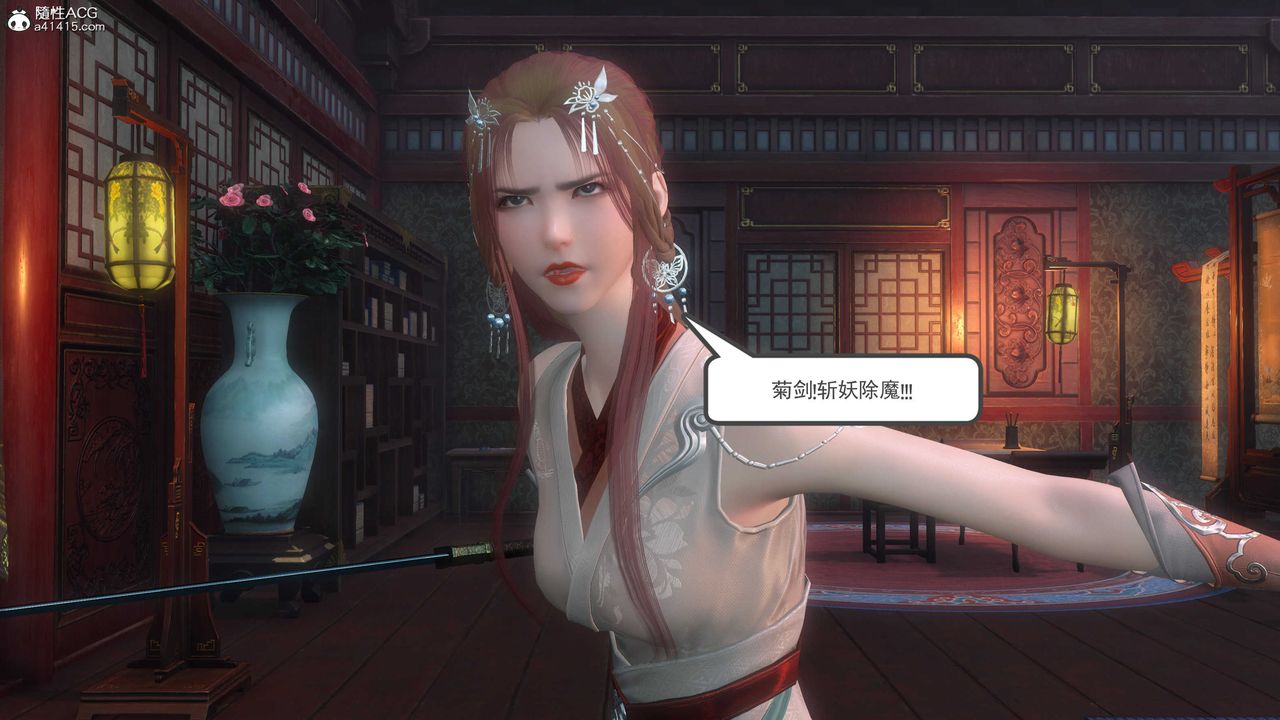 [3D]落花传第04话