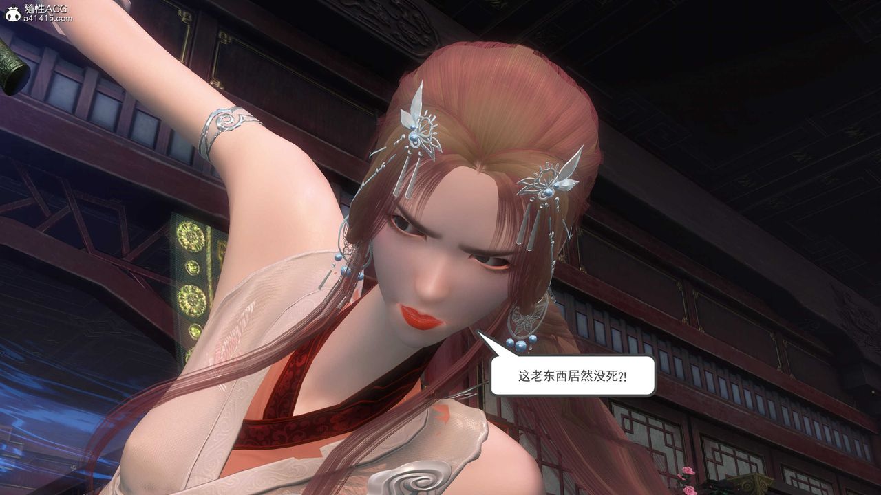 [3D]落花传第04话