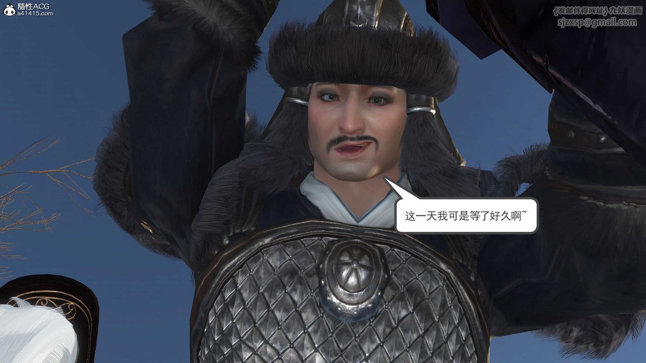 [3D]落花传第04话