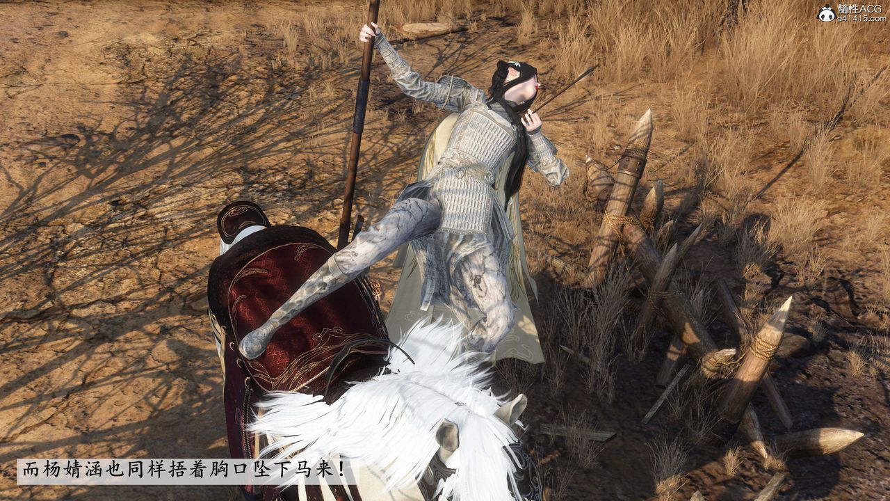 [3D]落花传第04话