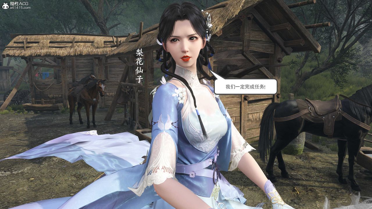 [3D]落花传第05话