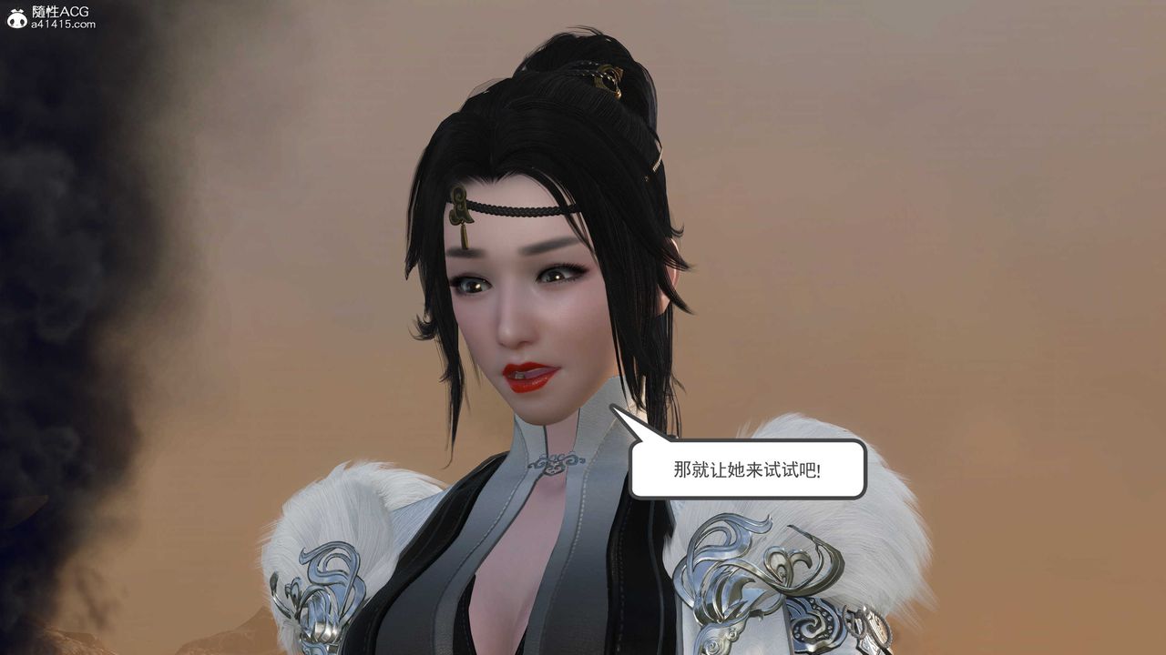 [3D]落花传第05话