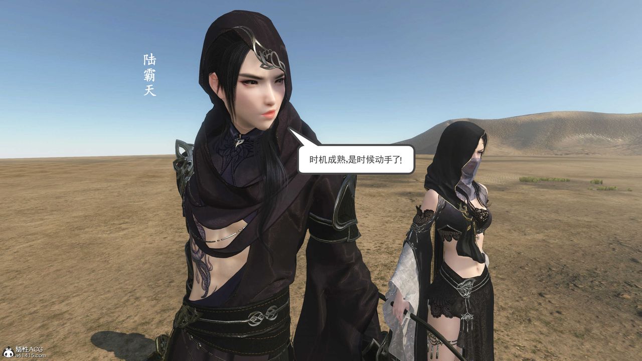 [3D]落花传第06话