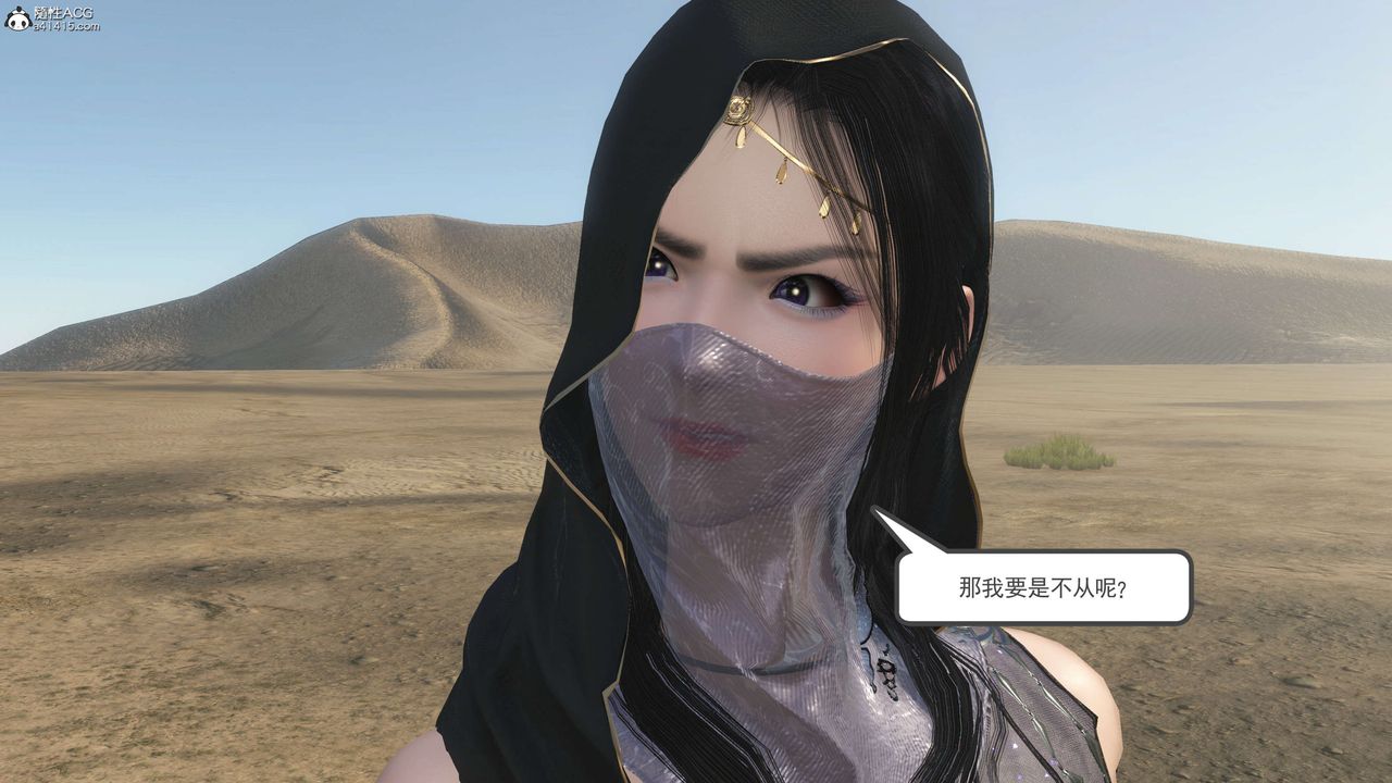 [3D]落花传第06话