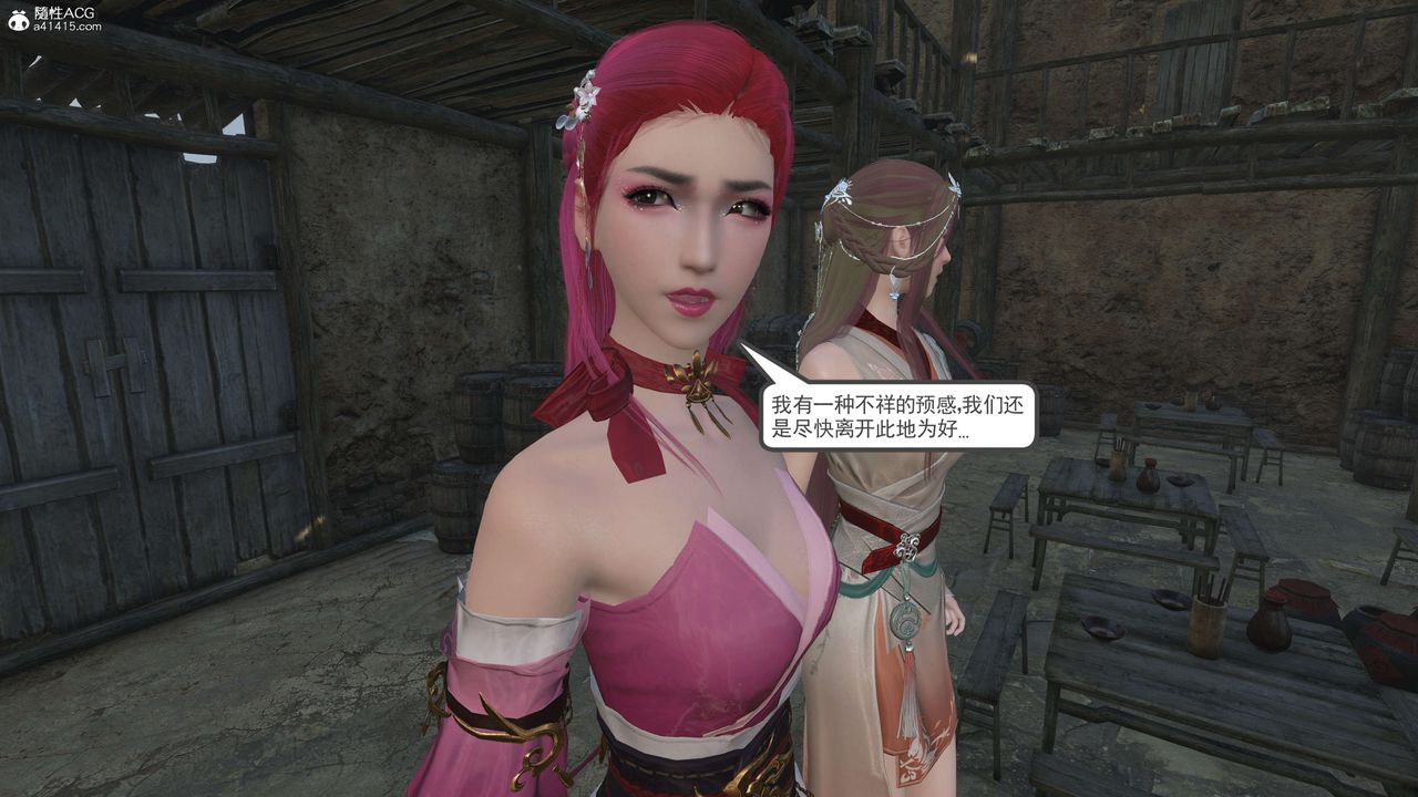 [3D]落花传第06话