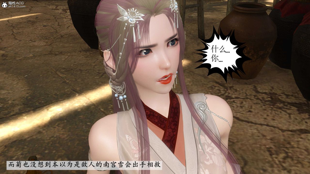 [3D]落花传第06话