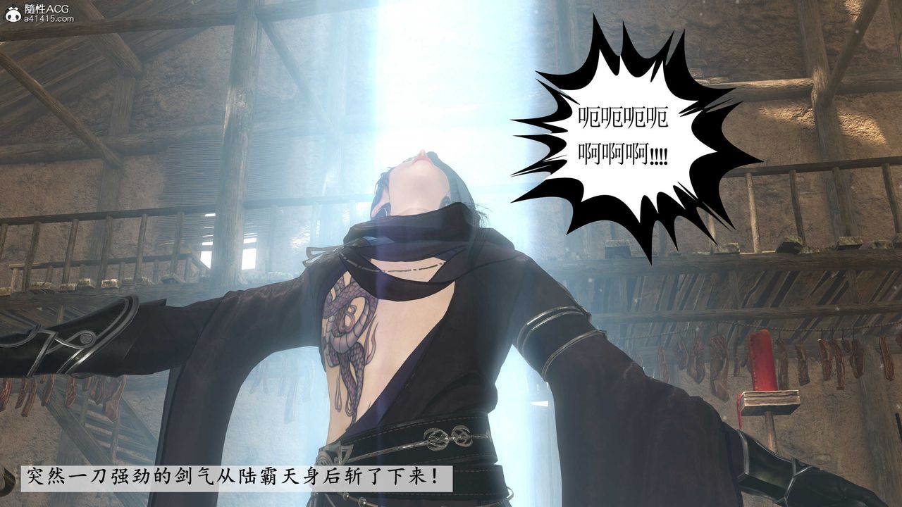 [3D]落花传第06话