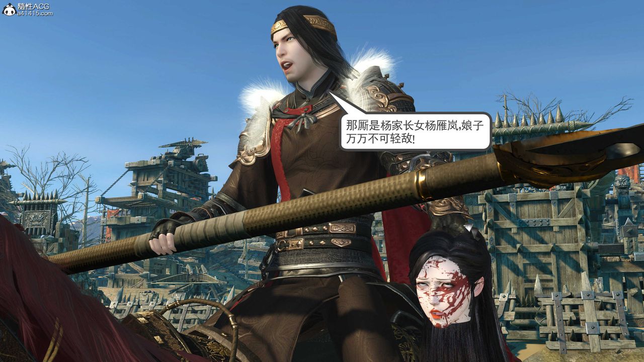 [3D]落花传第07话