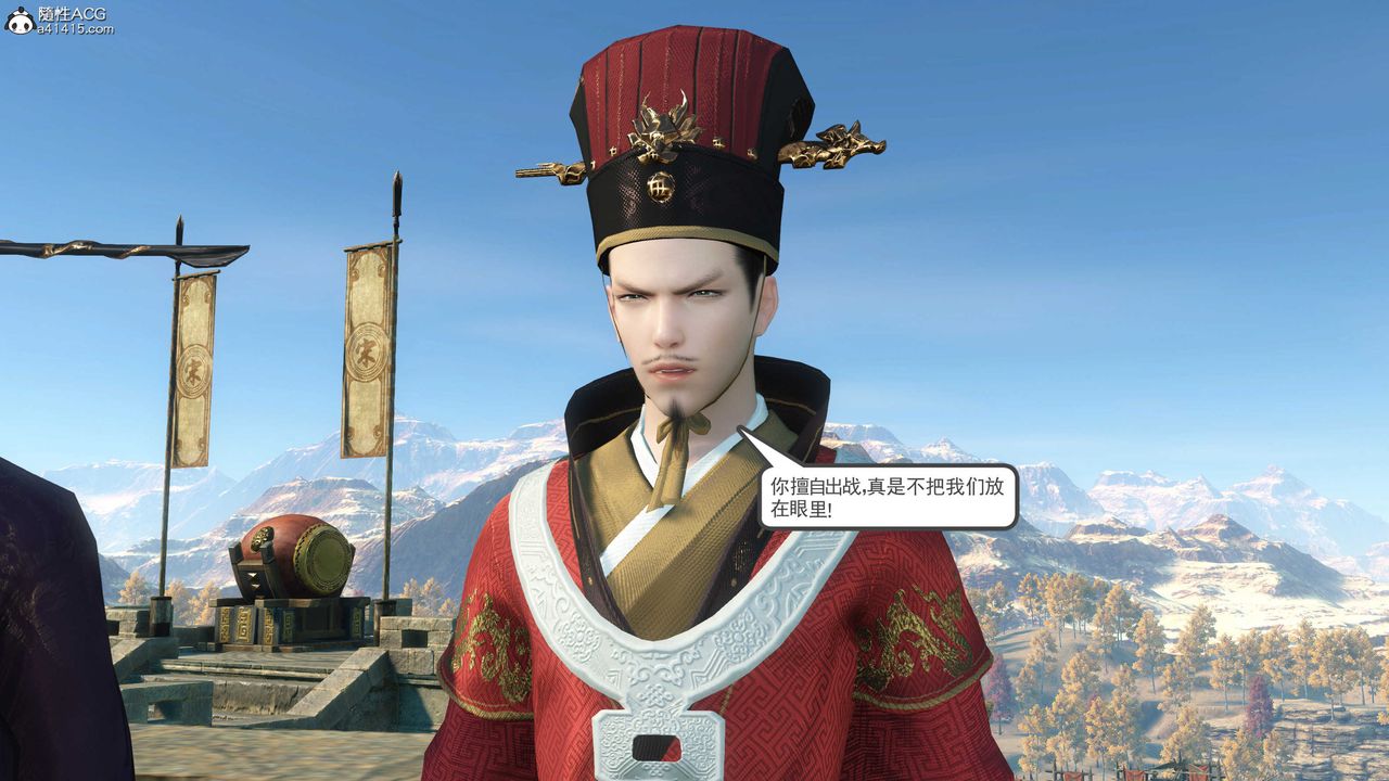 [3D]落花传第07话