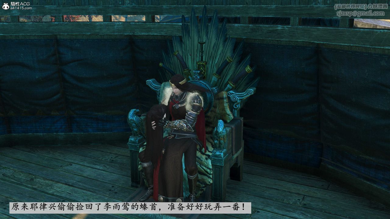 [3D]落花传第07话