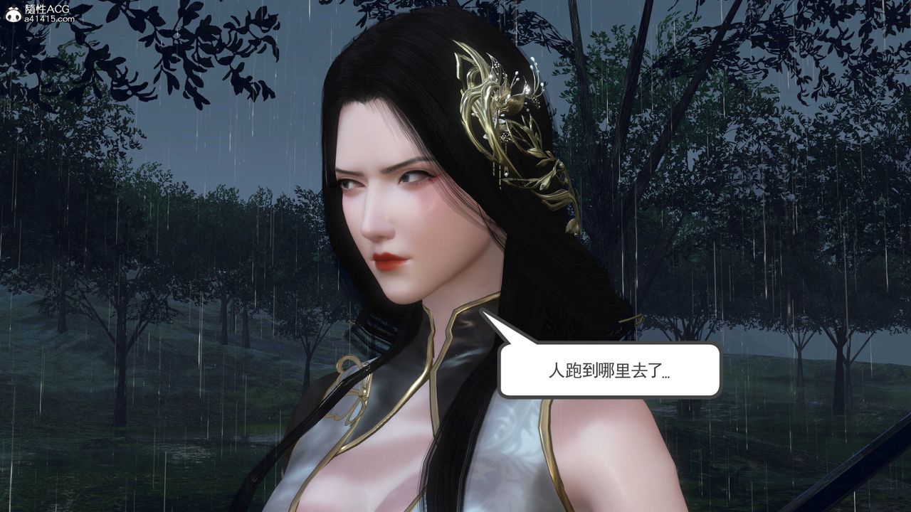 [3D]落花传第07话