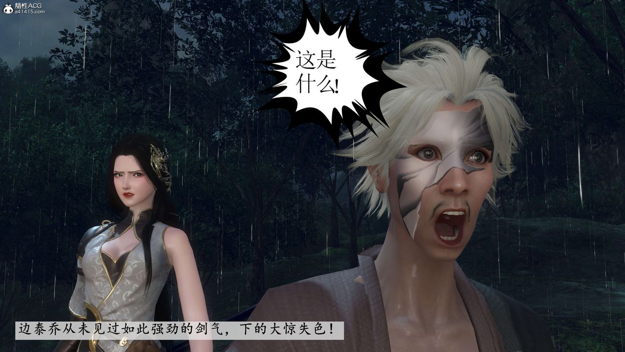 [3D]落花传第08话