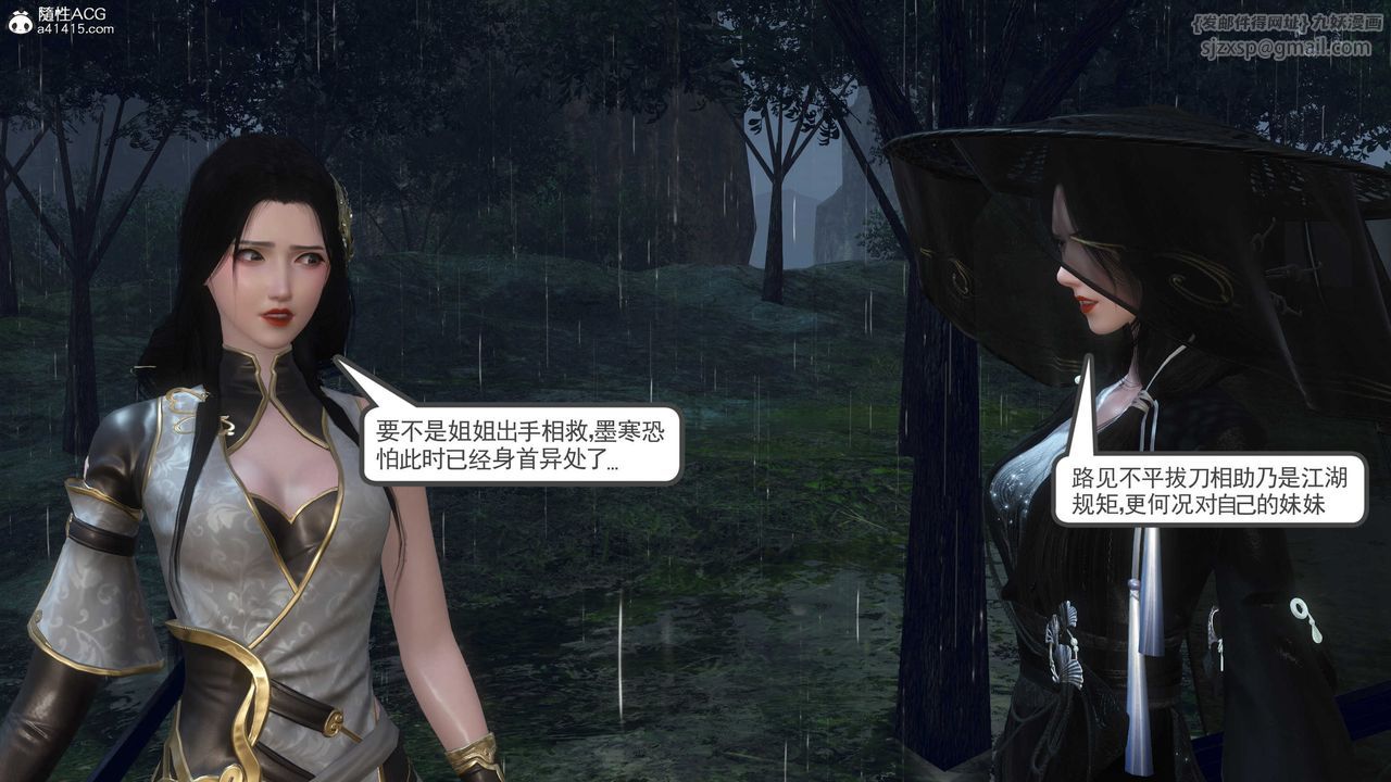 [3D]落花传第08话