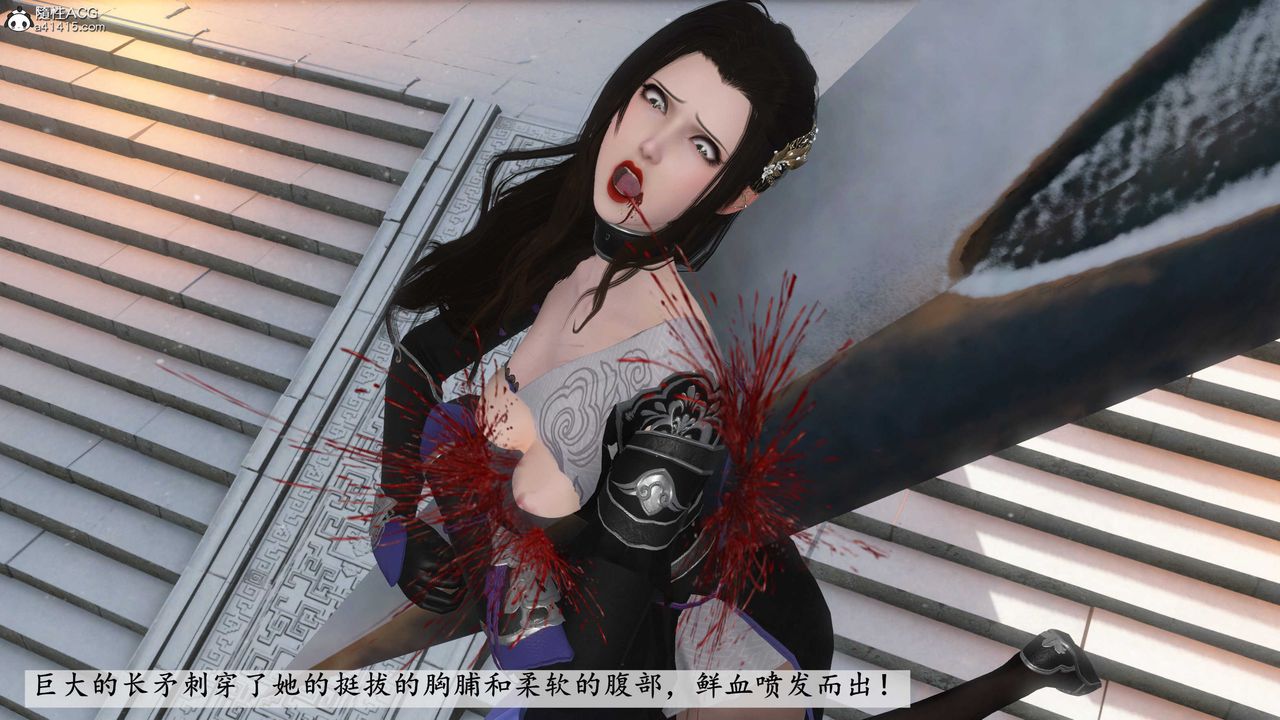 [3D]落花传第08话