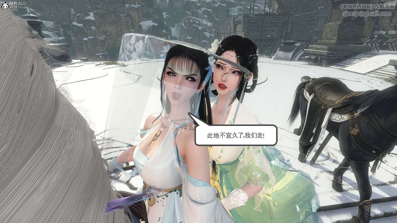 [3D]落花传第08话