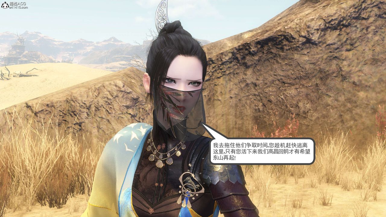 [3D]落花传第08话