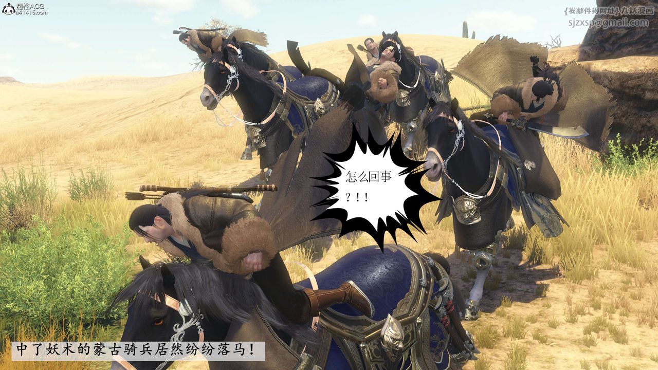 [3D]落花传第09话