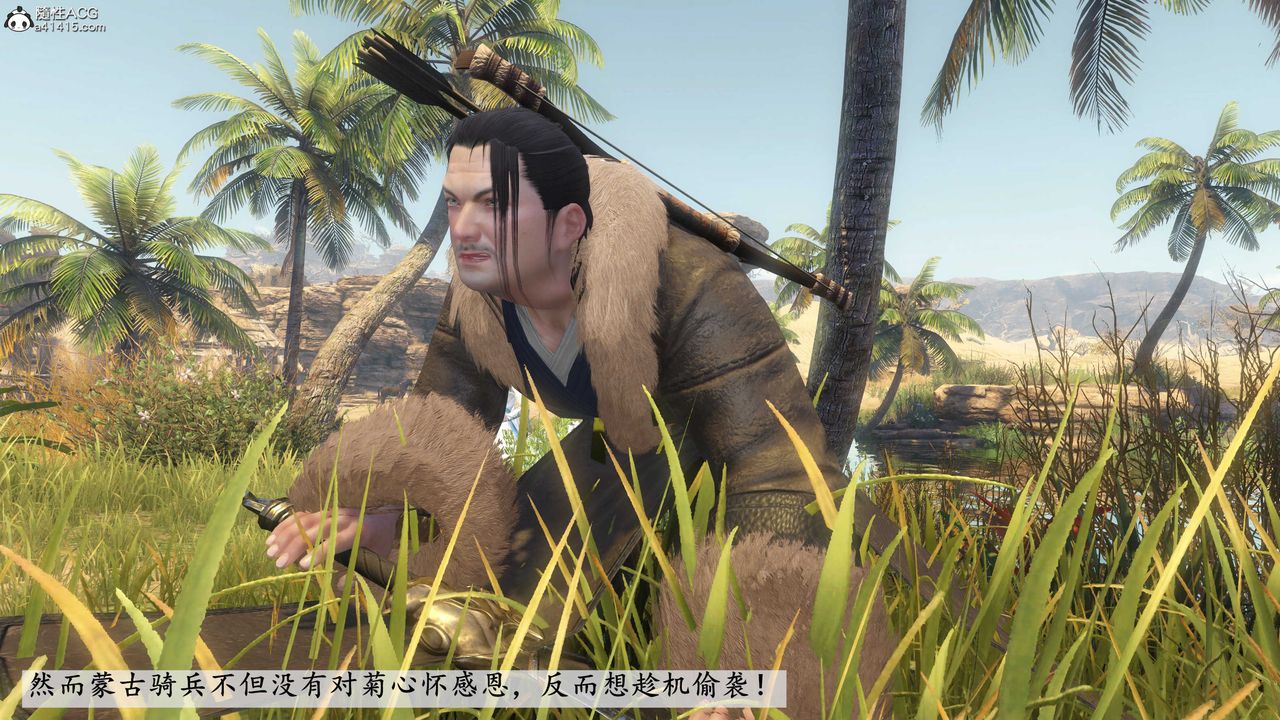 [3D]落花传第09话