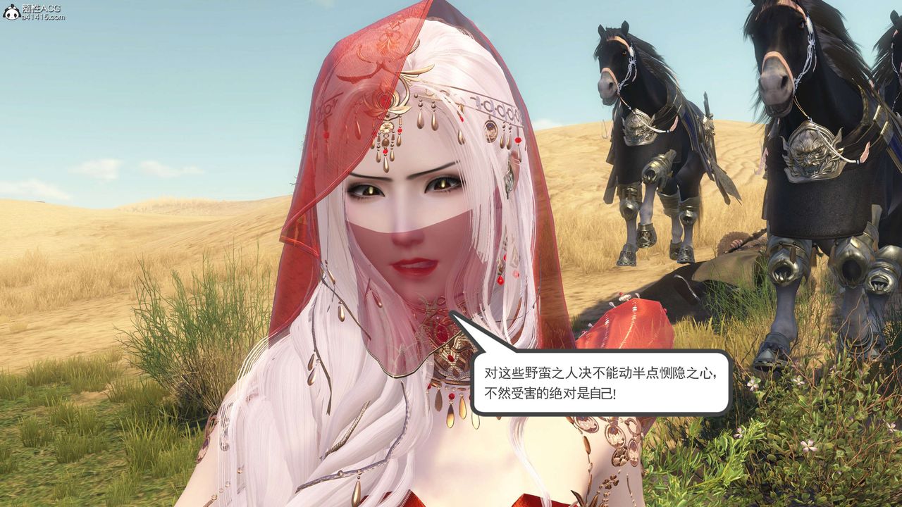 [3D]落花传第09话