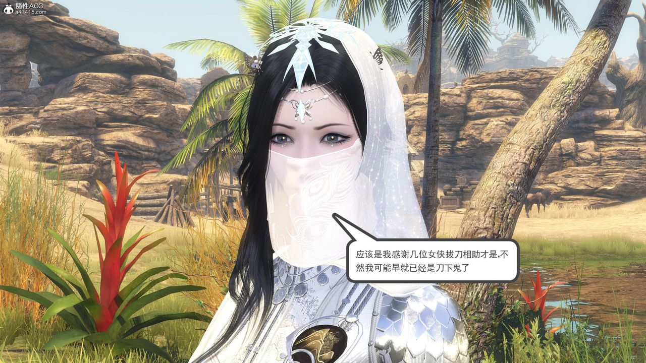 [3D]落花传第09话