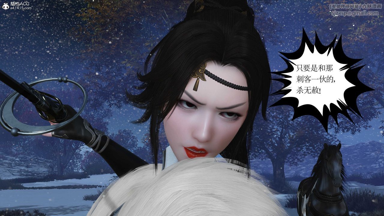 [3D]落花传第09话