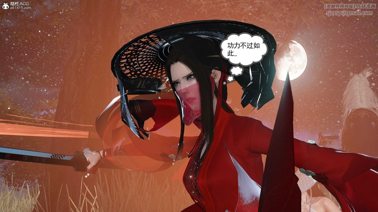 [3D]落花传第09话