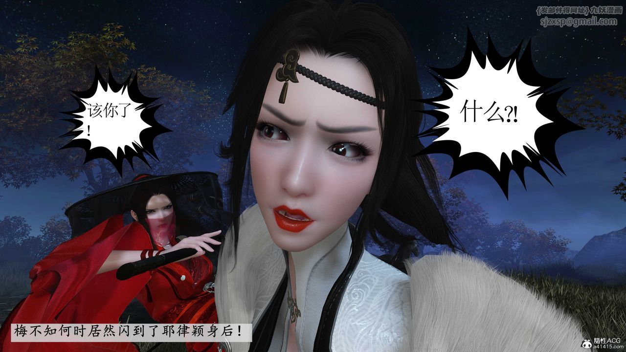 [3D]落花传第09话