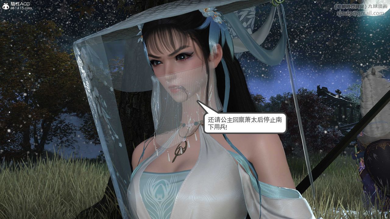 [3D]落花傳第09話