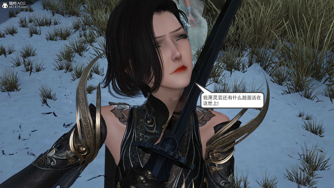 [3D]落花传第09话