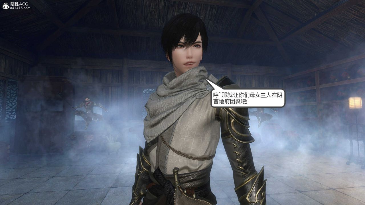 [3D]落花传第10话