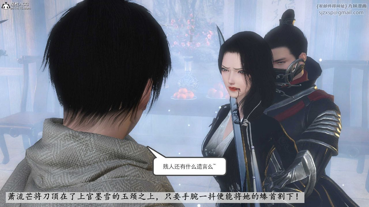 [3D]落花传第10话