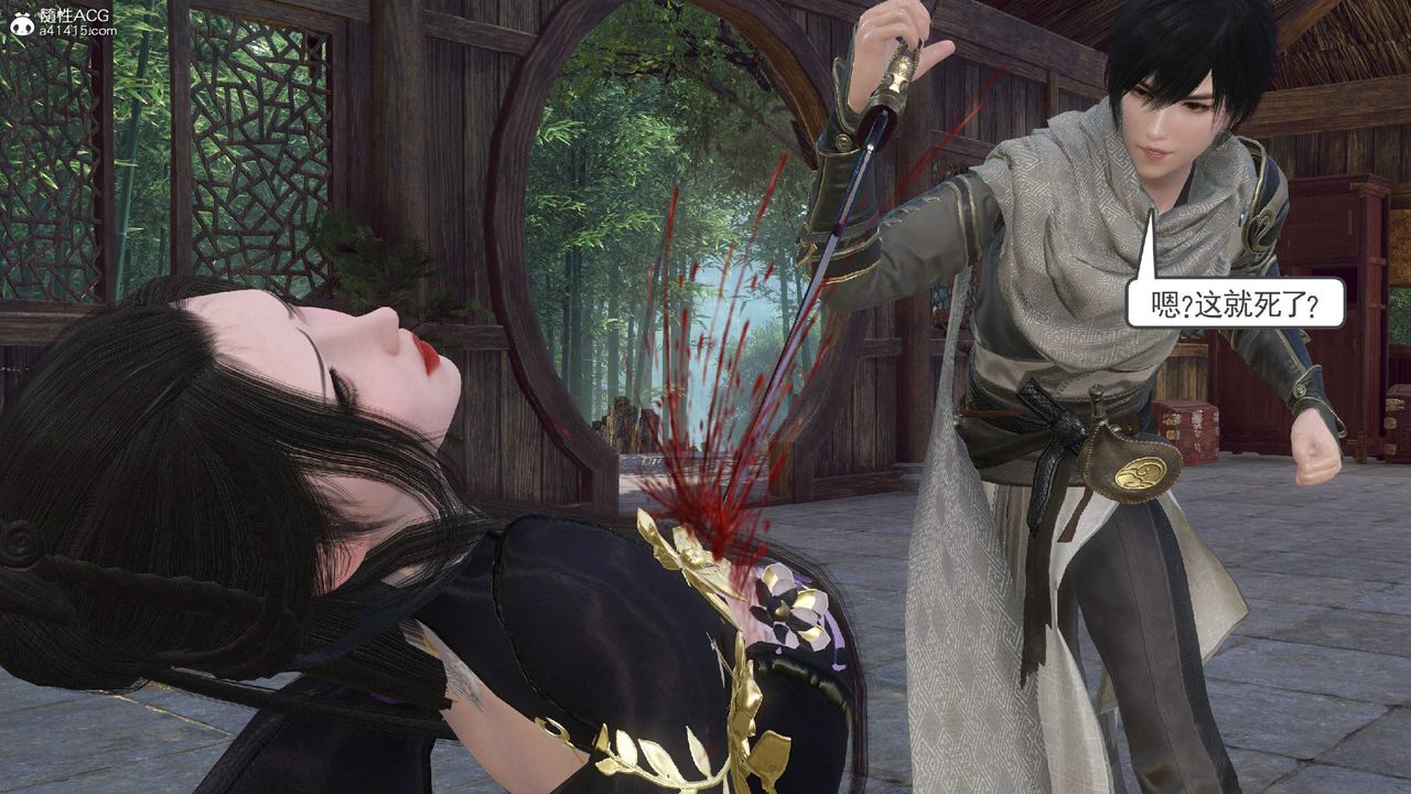 [3D]落花传第10话