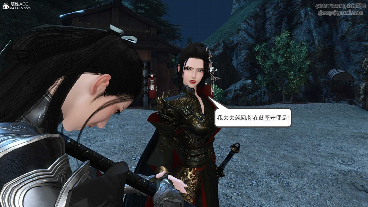 [3D]落花传第10话