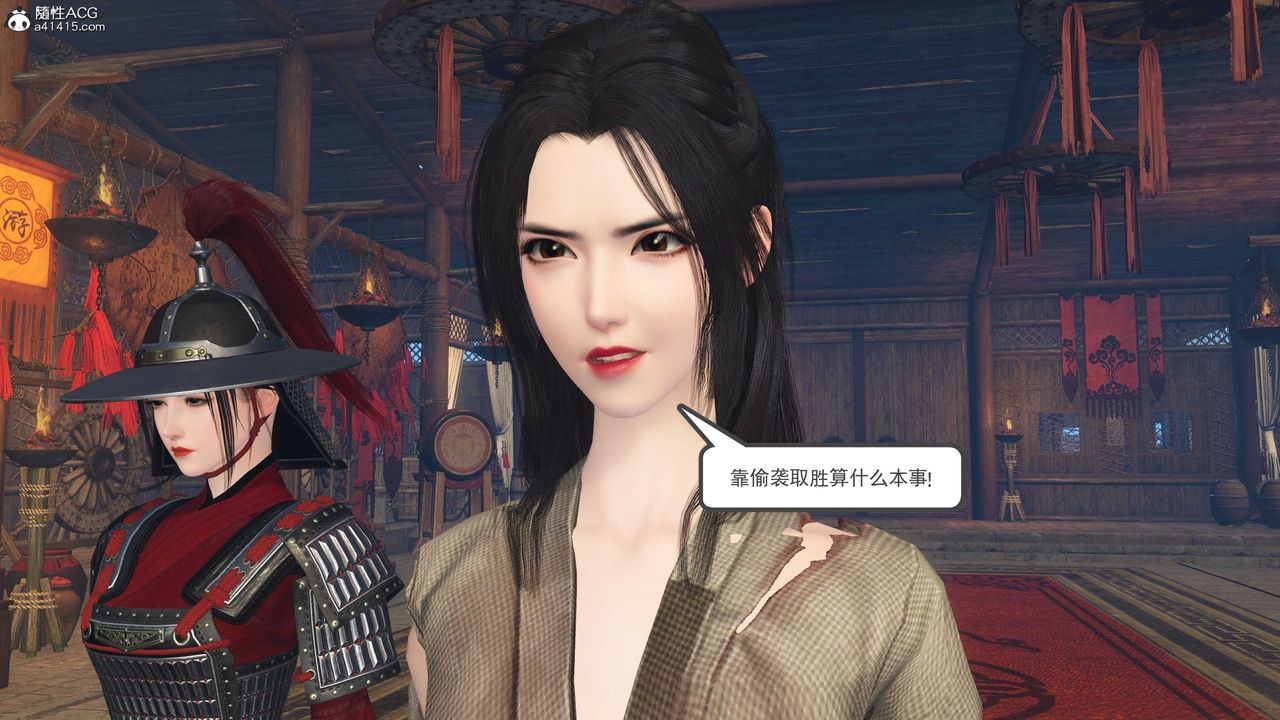 [3D]落花传第11话