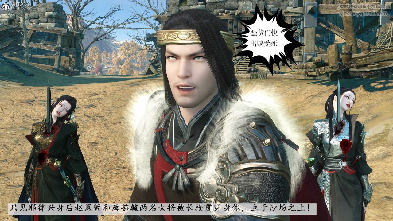 [3D]落花传第11话