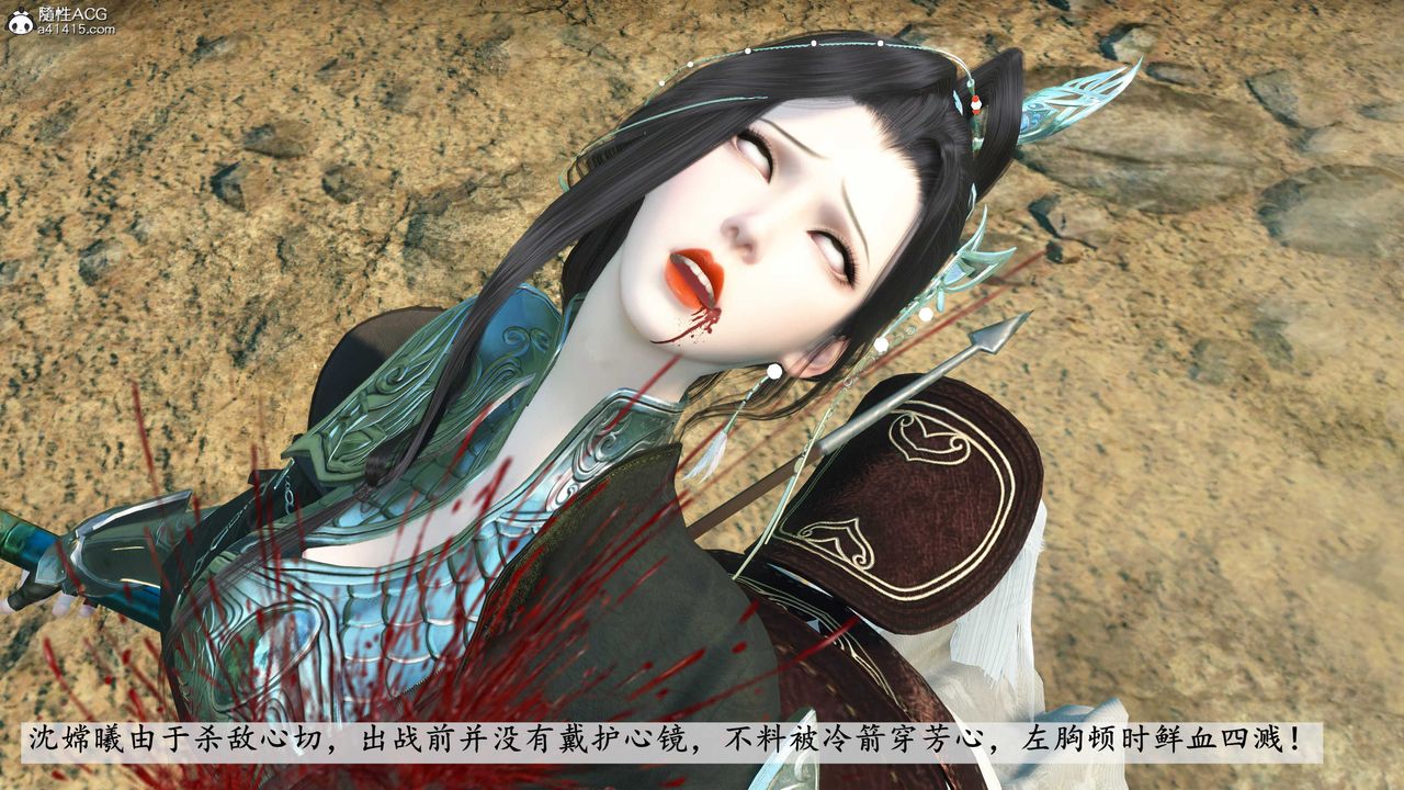 [3D]落花传第11话